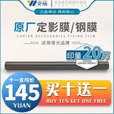0 00影理光0IM2M30 原装050M60III0I 定M40IM500  0050 0皮带M3膜