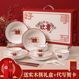 新婚礼物送新人高级实用餐具结婚订婚喜碗筷陪嫁乔迁搬家朋友闺蜜