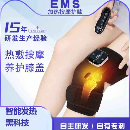 E脉护膝跑步S仪加热篮球半月板老寒腿M器冲智能男女专业按摩