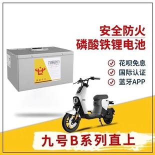9號電動車B30C鋰電池大容量48V鋰電磷酸鐵鋰B35B40B65B80B90B110P