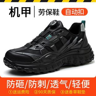 劳保鞋 防砸防刺穿老保钢头带工地超轻便软底透气工地安全 男款 男士
