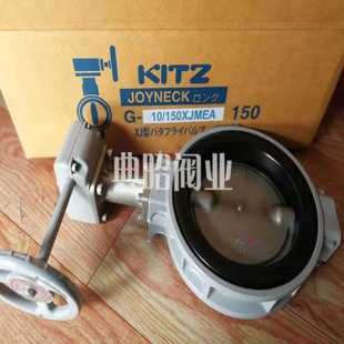 16XJME涡轮蝶阀 北泽G 日本kitz铝合金涡轮蝶阀