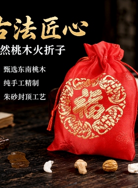 泰山桃木火折子手工制作复古防风打火机天然桃木创意礼物