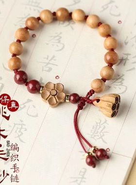 老桃木本命年编织红绳女