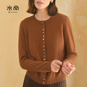 圆领针织开衫 女春季 新款 衣尚 显瘦简约通勤毛衣开衫