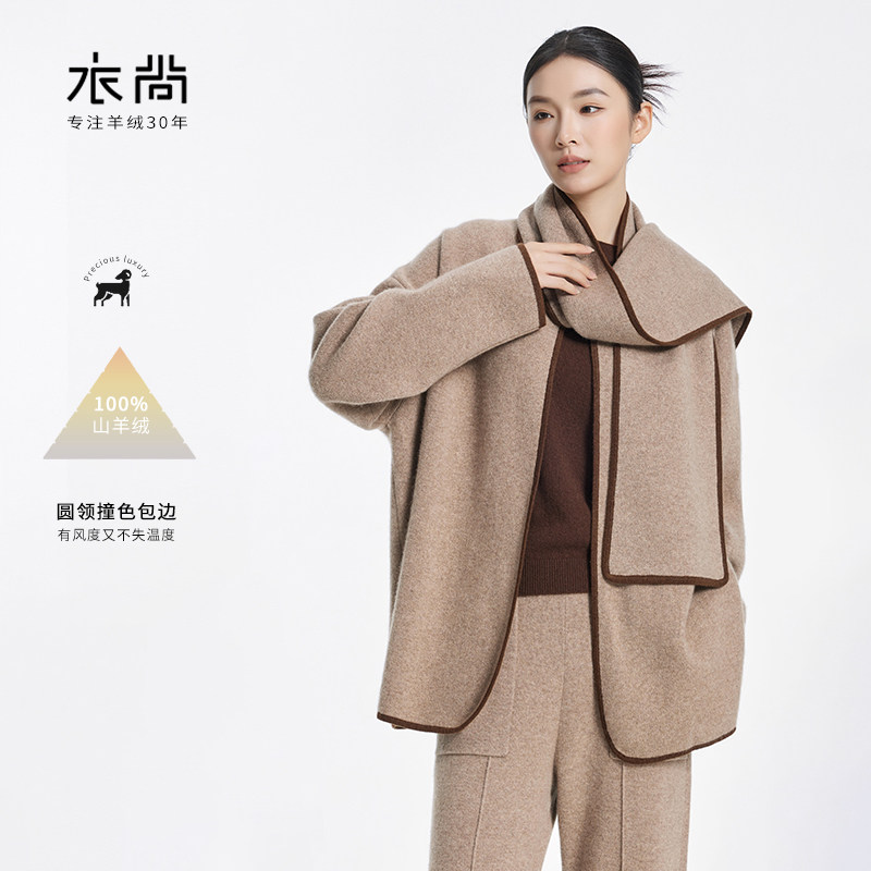 衣尚【100%山羊绒】秋冬新款宽松羊绒开衫加厚针织长袖打底外套,女装/女士精品,羊绒衫,淘宝优惠券,粉丝福利购,淘宝优惠卷