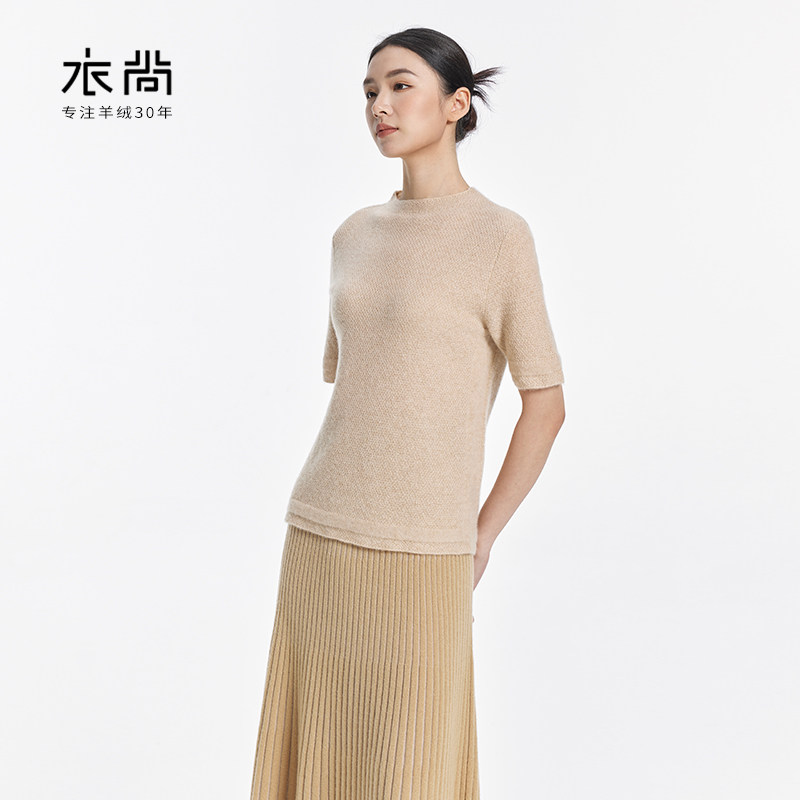 衣尚【100%山羊绒】新款轻薄短袖女气质圆领百搭打底衫