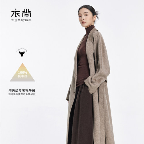 衣尚100%纯牦牛长款大衣外套