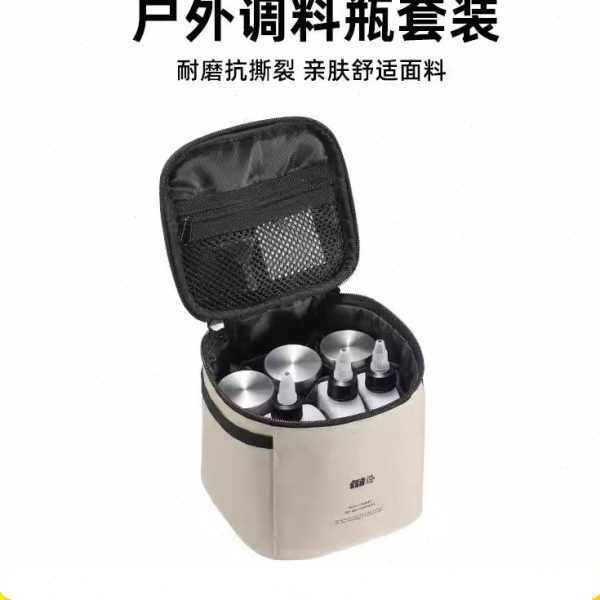 调料瓶套装油瓶探险者露营收纳包便携式户外烧烤分装瓶组合调味盒