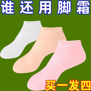 足袜子 女防美容裂男脚套后护理防护开软跟袜护硅胶干裂脚膜防保湿