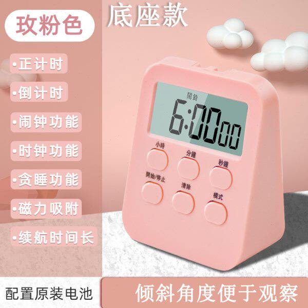 报钟上钟计时器提醒器采耳器疗技师多功能足浴按摩定时足美容院