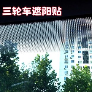 安防大爱玛电动三轮玻璃适用强光静电贴遮阳防晒膜雅迪四轮车前档