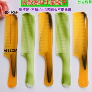 加厚不长款 直发梳防静电断折加大家用套装 梳子男女牛筋梳子牛筋