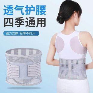 薄款 凸出护腰带腰间盘收腹支撑带透气男女托腰腰围固定夏季 钢板