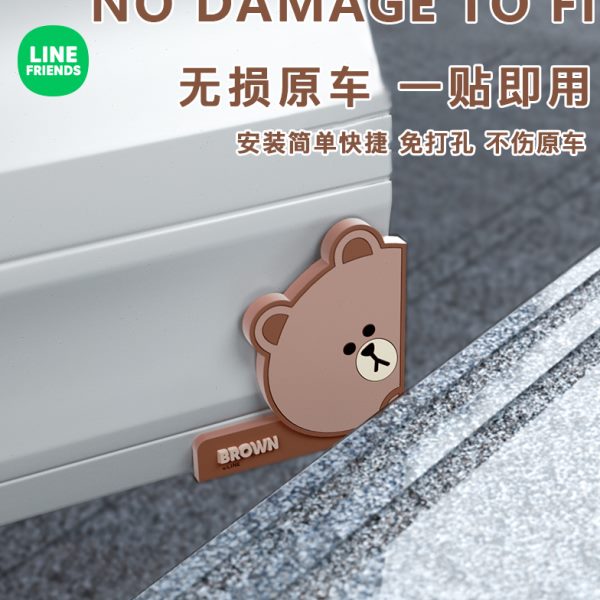 边车贴汽车车门防撞贴胶条车用刮蹭LINE卡通防撞神器贴门防保护条