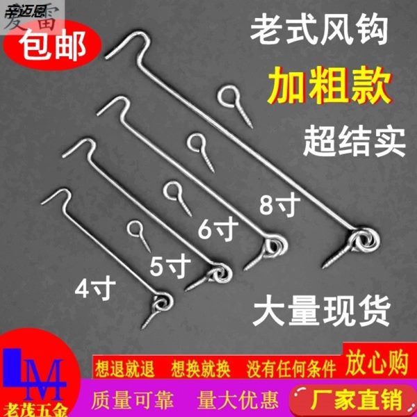 古窗窗钩门窗风老式钩窗勾窗户戶窗勾风钩鉤窗卡扣木挂式锁固定