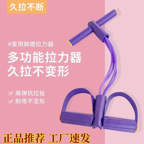 脚蹬拉力器开背运动弹拉力绳锻炼是菲菲呀健身房高家用辅助多功能