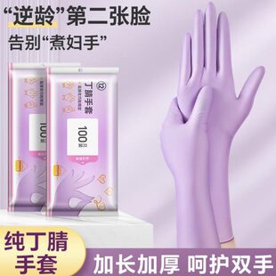 丁腈手套厨房防水防油家用加厚手套耐12寸家务清洁家丁腈洗碗加长