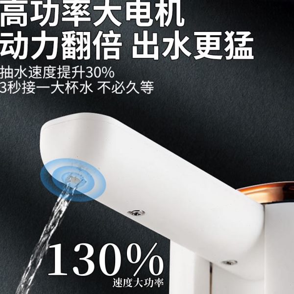 自动家用神器水取水压吸水饮水机泵净纯矿泉水桶桶装水电动抽水器