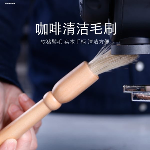 电动研磨机刷磨豆机清洁毛刷毛刷不掉毛清理器具咖啡 咖啡粉刷