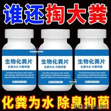 化粪剂强效溶剂解粪便大便分解剂下水道通堵旱厕消味降地漏防臭器