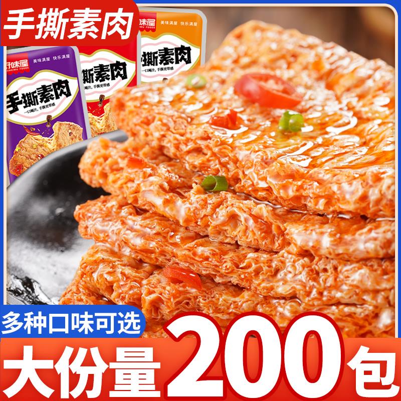 手撕素肉零食休闲品小吃豆