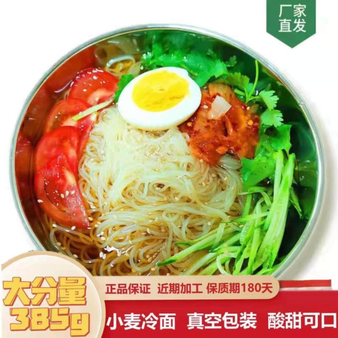 正宗东北朝族小麦冷面浓缩