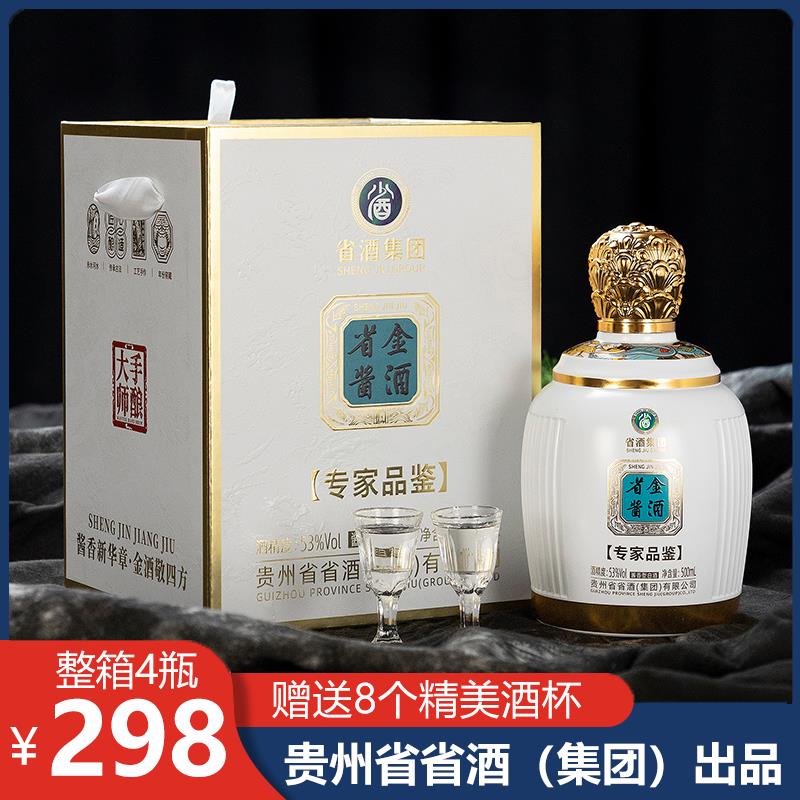 酒贵州茅台镇酱香型白酒 金酱酒 专家品鉴 53度500ml*4瓶装