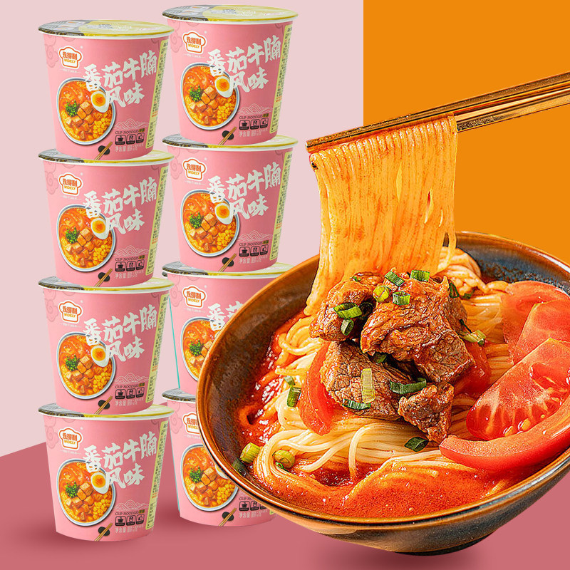 永得利杯面番茄牛腩方便面非油炸免煮速食袋装冲泡宿舍宵夜整箱