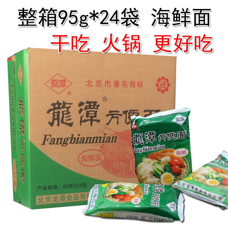 龙潭方便面3口味北京密云方便面