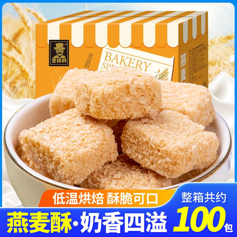 燕麦酥奶香脆办公室网红馋