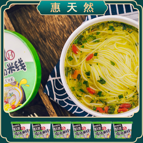 惠天然鸡汤米线免煮（冲泡型）