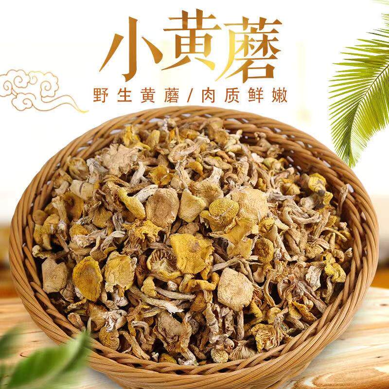 【24小时厂家直发】东北干