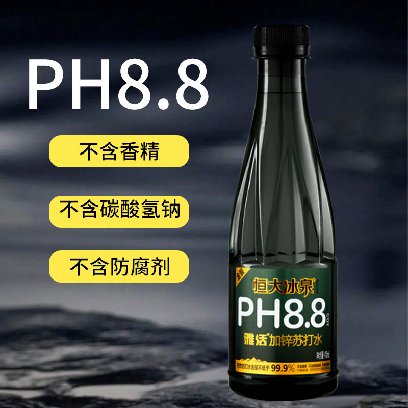恒大冰泉苏打水410ml*24瓶装茉莉