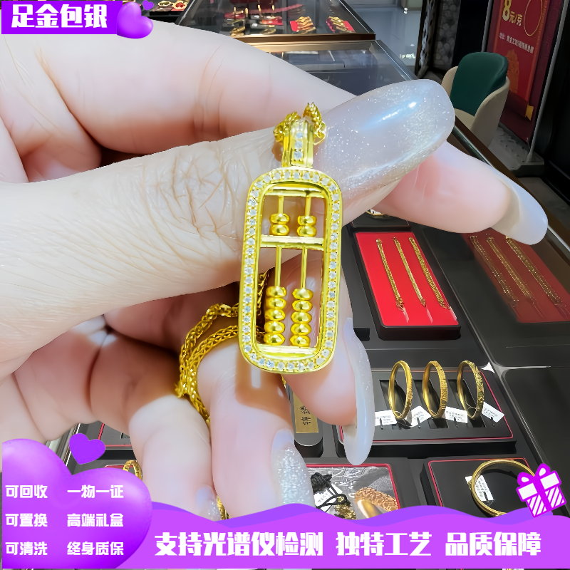 金包银金算盘吊坠如意转运珠挂坠