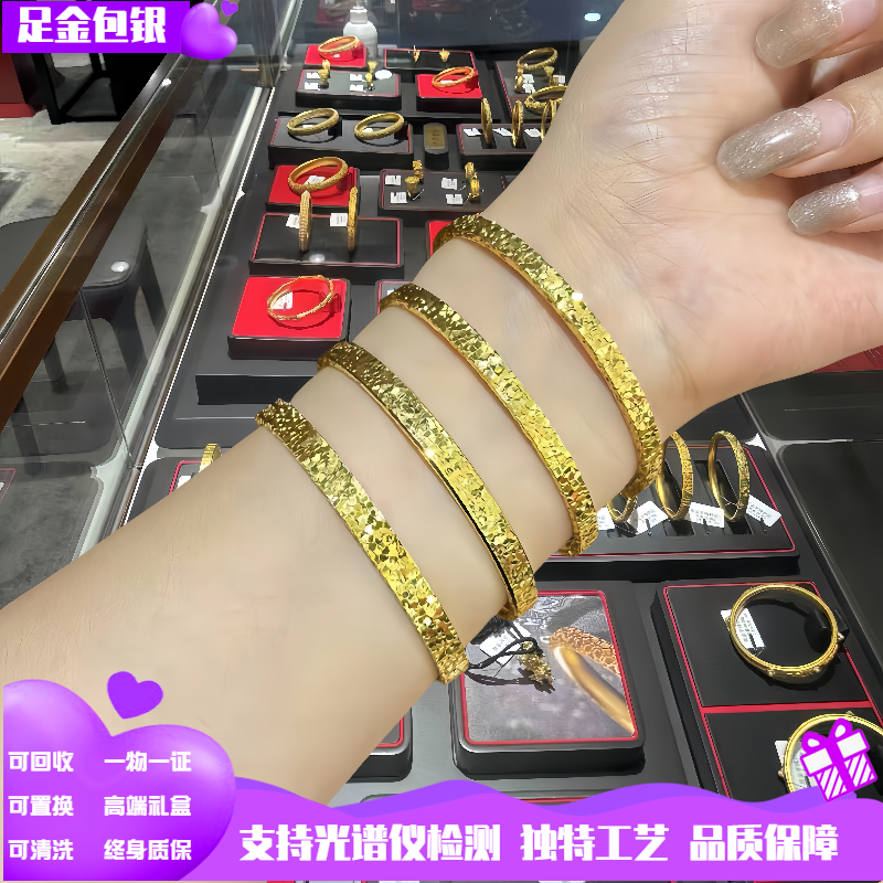古法传承黄金包银碎冰冰手镯女黄金镯子爆闪素圈实心手环手链礼物