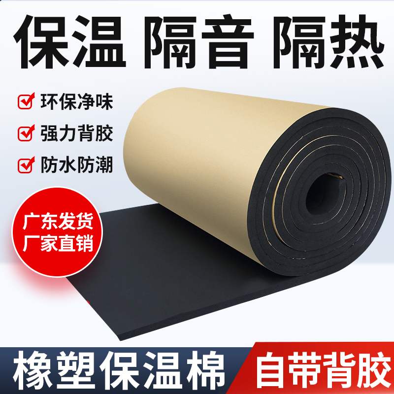 保温棉自粘管道保温隔音工厂直销