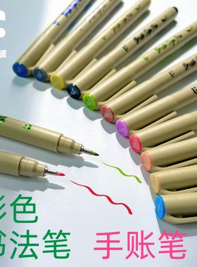ulebbe优乐彼高品质彩色速干防水自带笔锋软头书法笔美术素描绘画