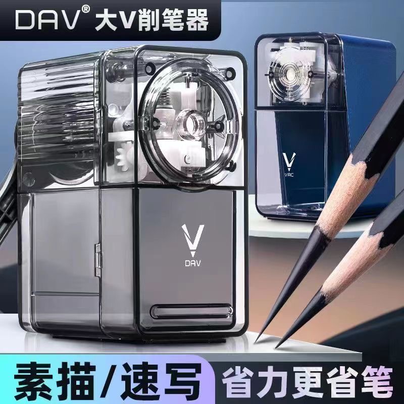 大v素描削笔器V5绘画卷笔长笔芯刨笔机削笔美术美考大v正品转笔刀