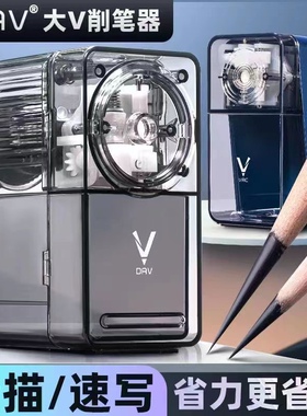 大v素描削笔器V5绘画卷笔长笔芯刨笔机削笔美术美考大v正品转笔刀