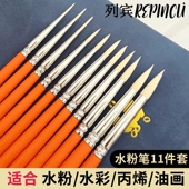 列宾进口尼龙弹性水粉画勾线笔丙烯油画水彩画笔美术生专用勾线笔