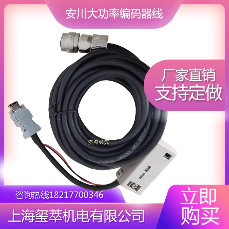 安川7系大功率伺服电机绝对值编码器线JZSP-CVP26-03-E连接线电池