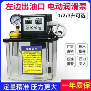 加工中心全自动润滑泵数控车床电动注油器电磁打油泵220V加油壶