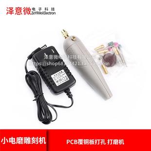 迷你手电钻 小电钻套装 微型 PCB覆铜板打孔 小电磨雕刻机 打磨机