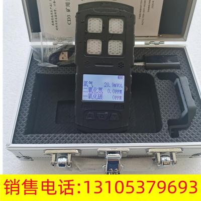 防水防尘防摔可燃有毒气体检测仪 泵吸式便携式CD3CD4气体报警仪