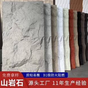 饰pu山岩石 石皮厂家轻质仿真石材岩壁巉峻文化石背景墙室内外墙装