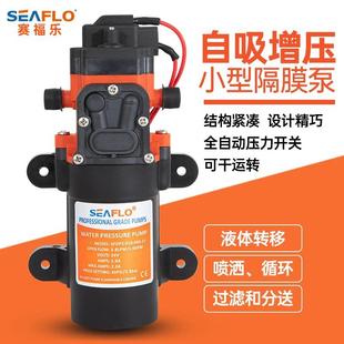 12V24V拖挂拖车直流隔膜泵增压泵 房车水泵 游艇供水自吸泵抽水泵