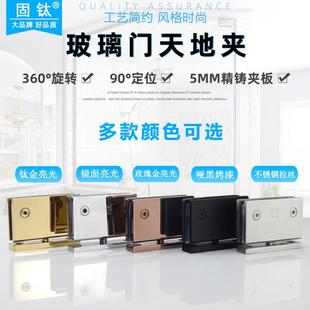 PK7J玻璃门天地夹360度旋转轴304不锈钢浴室夹展示柜上下合页