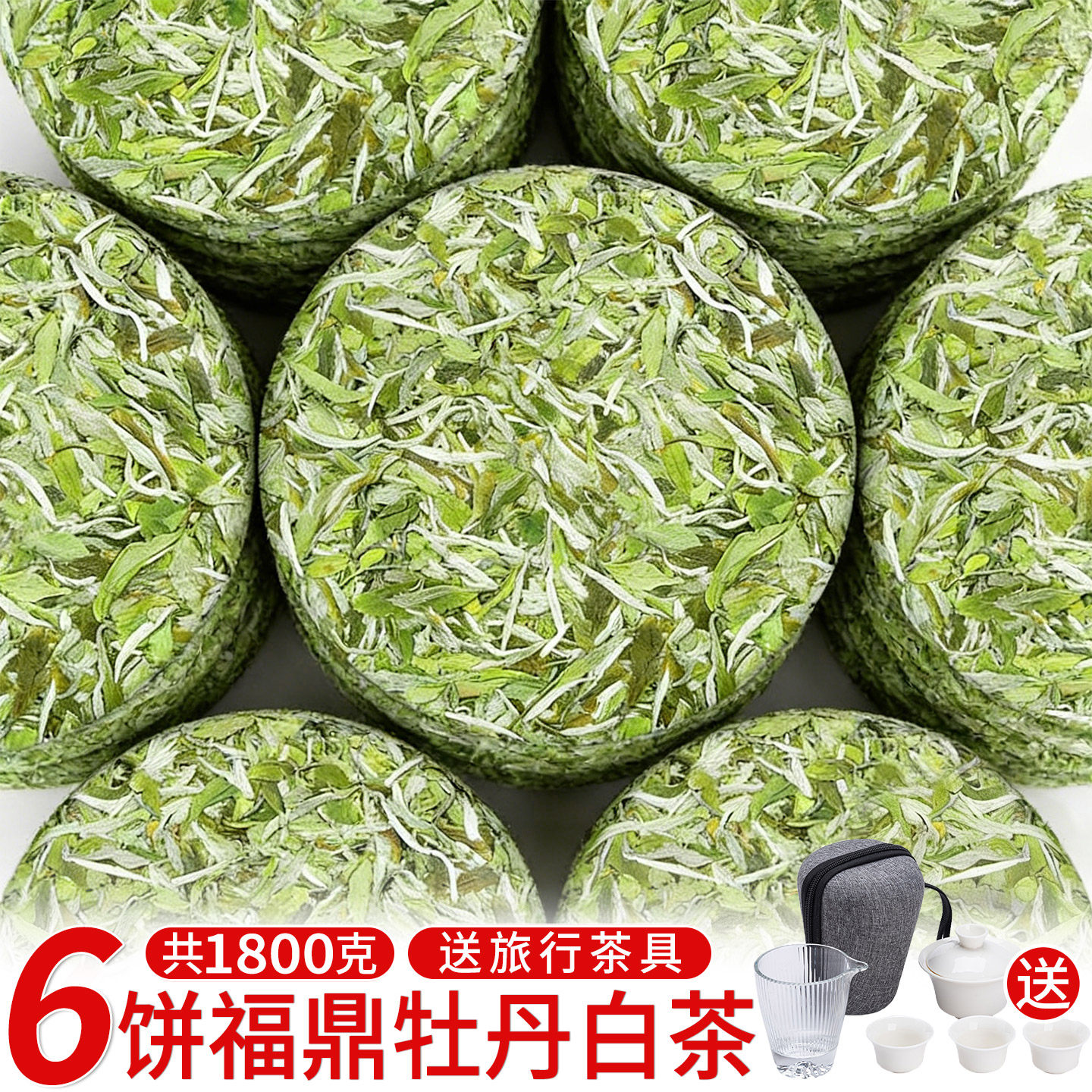 福鼎荒野白牡丹白茶2026年新茶饼高山花香正宗珍藏紧压茶叶自己喝