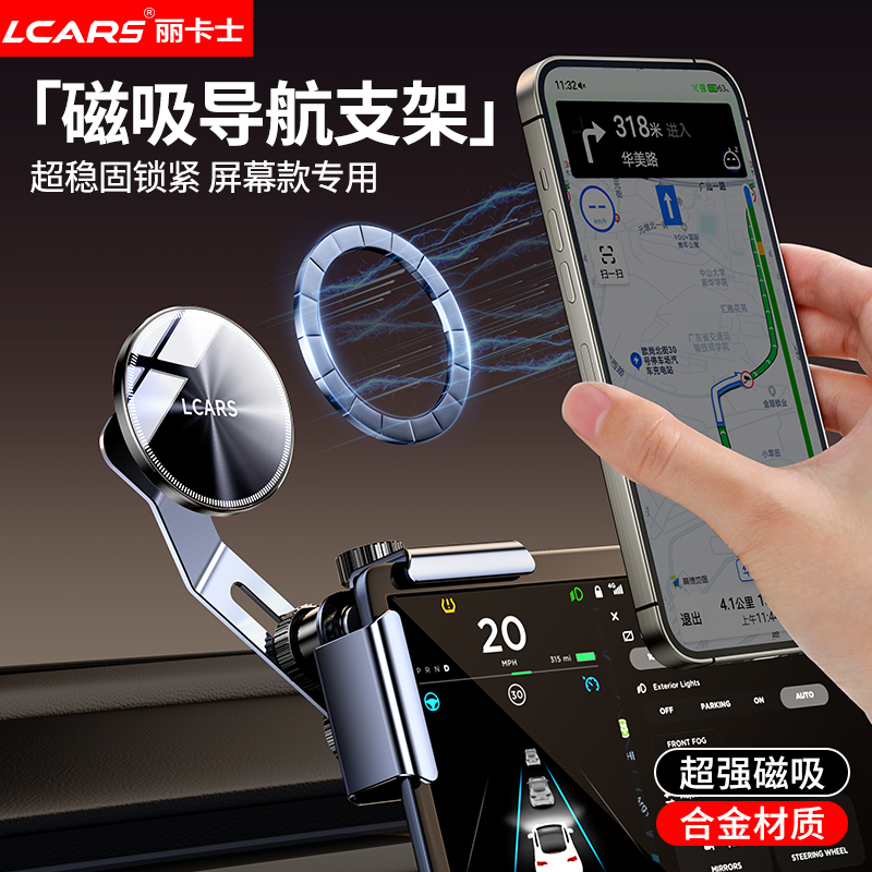 2025新款磁吸式车载手机支架